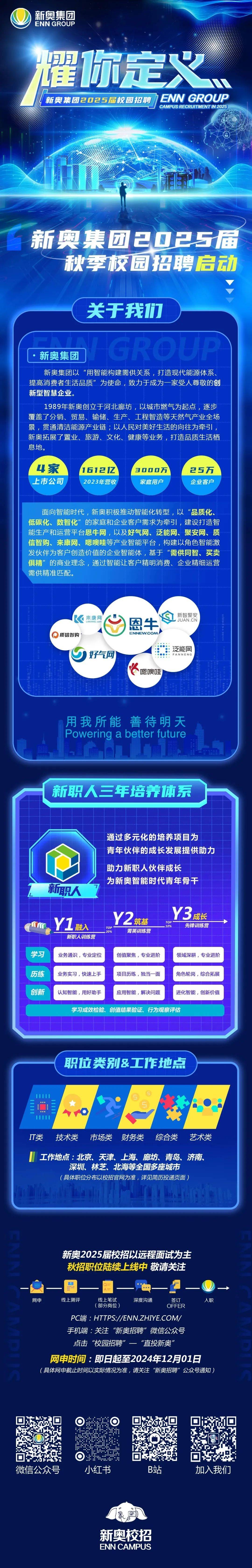 新奧2025最新飲料資料深度解析，新奧2025飲料資料深度剖析