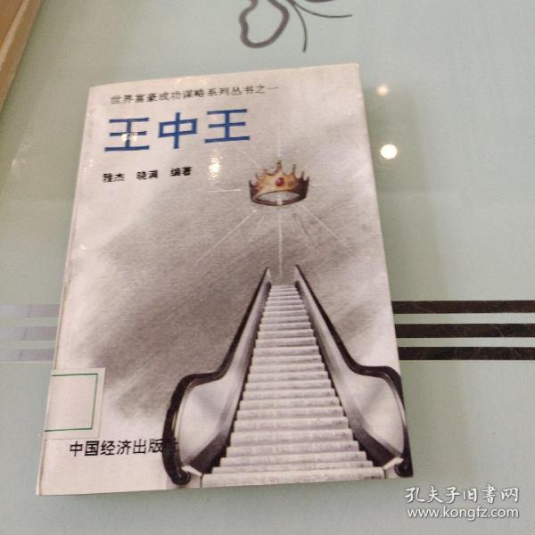 王中王一肖中特，探尋關(guān)鍵詞背后的故事與奧秘，探尋關(guān)鍵詞背后的故事與奧秘，王中王一肖中特揭秘