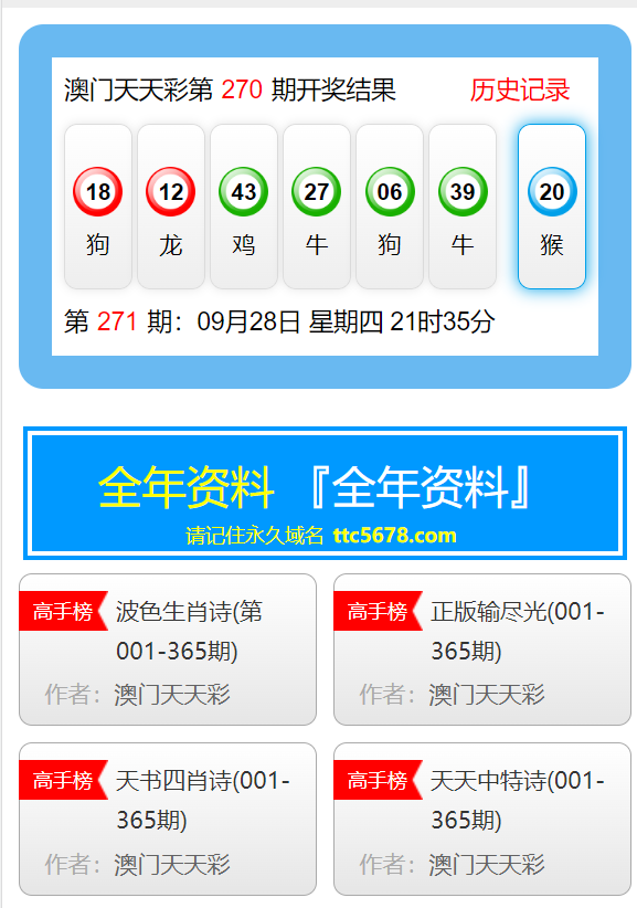 澳門天天彩全年開獎(jiǎng)記錄，探索與解析，澳門天天彩全年開獎(jiǎng)記錄深度解析