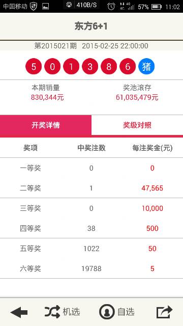 新澳2025今晚開獎結(jié)果揭曉，期待與驚喜并存，新澳2025今晚開獎結(jié)果揭曉，期待與驚喜交織的時刻