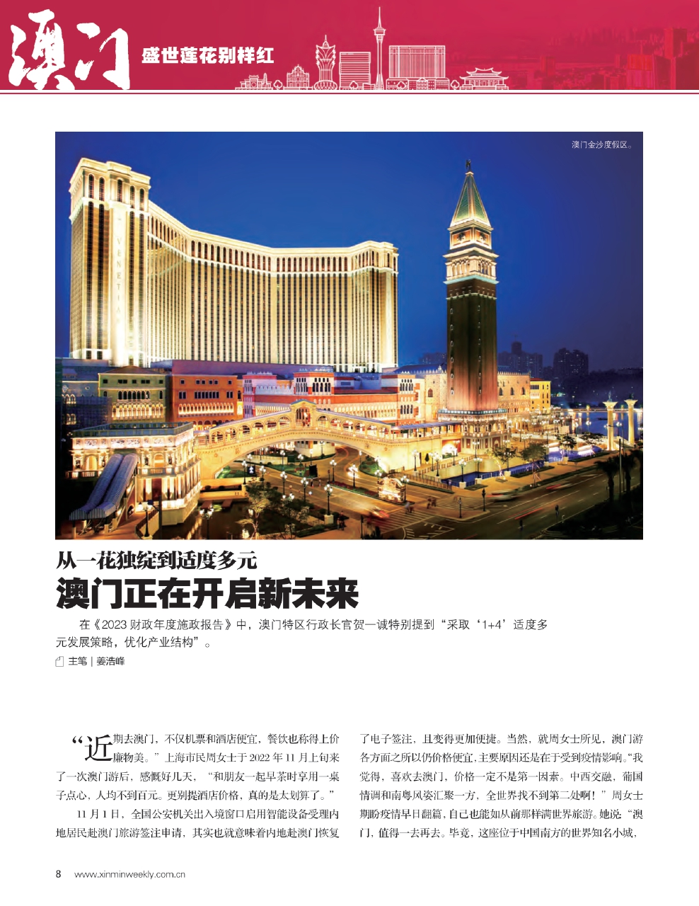新澳門(mén)最精準(zhǔn)——探索澳門(mén)的精準(zhǔn)之旅，澳門(mén)精準(zhǔn)之旅，探索新澳門(mén)的奧秘