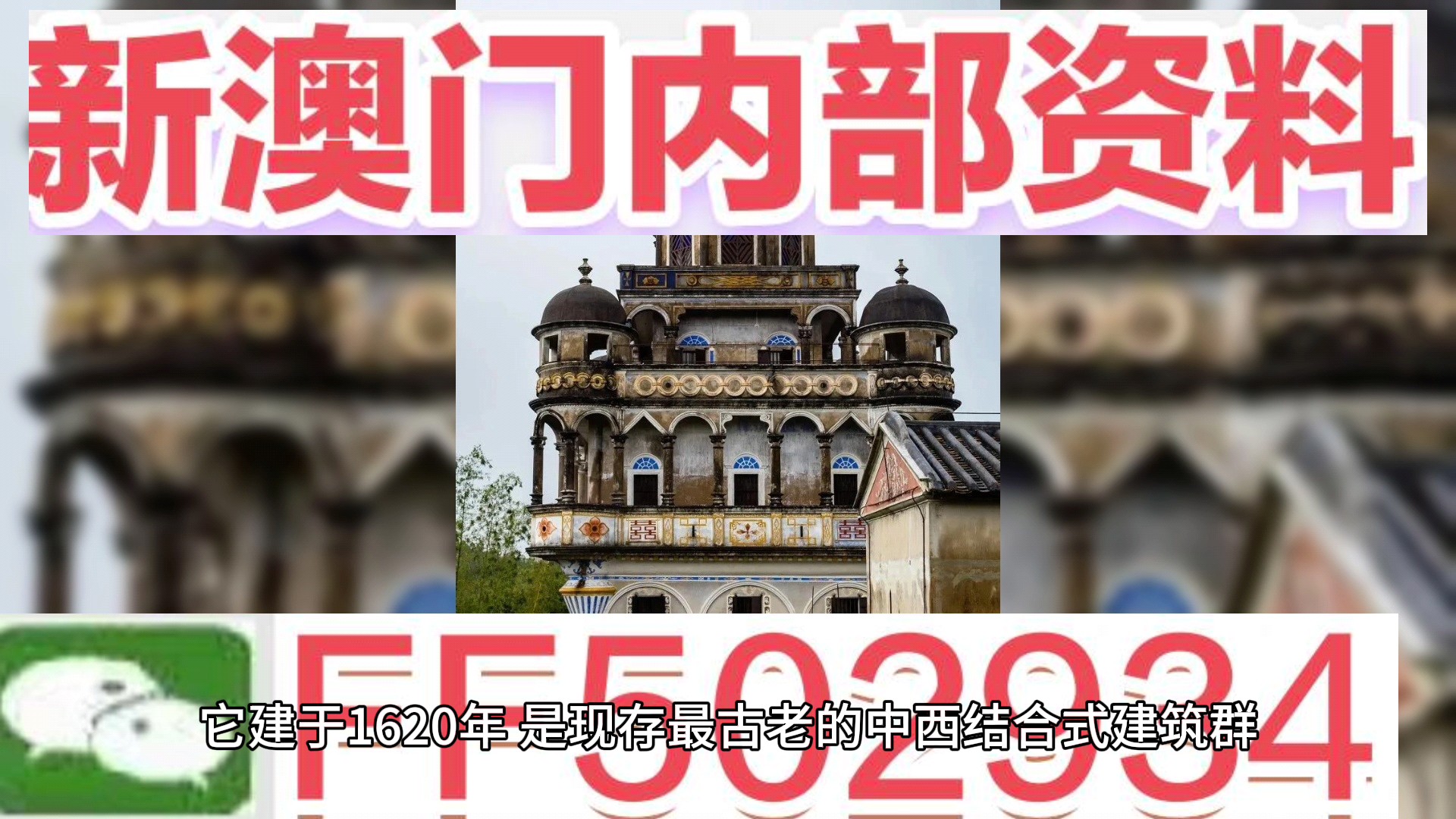 新澳門開獎歷史記錄，探尋彩票背后的故事，澳門彩票開獎歷史記錄，探尋背后的故事與奇跡