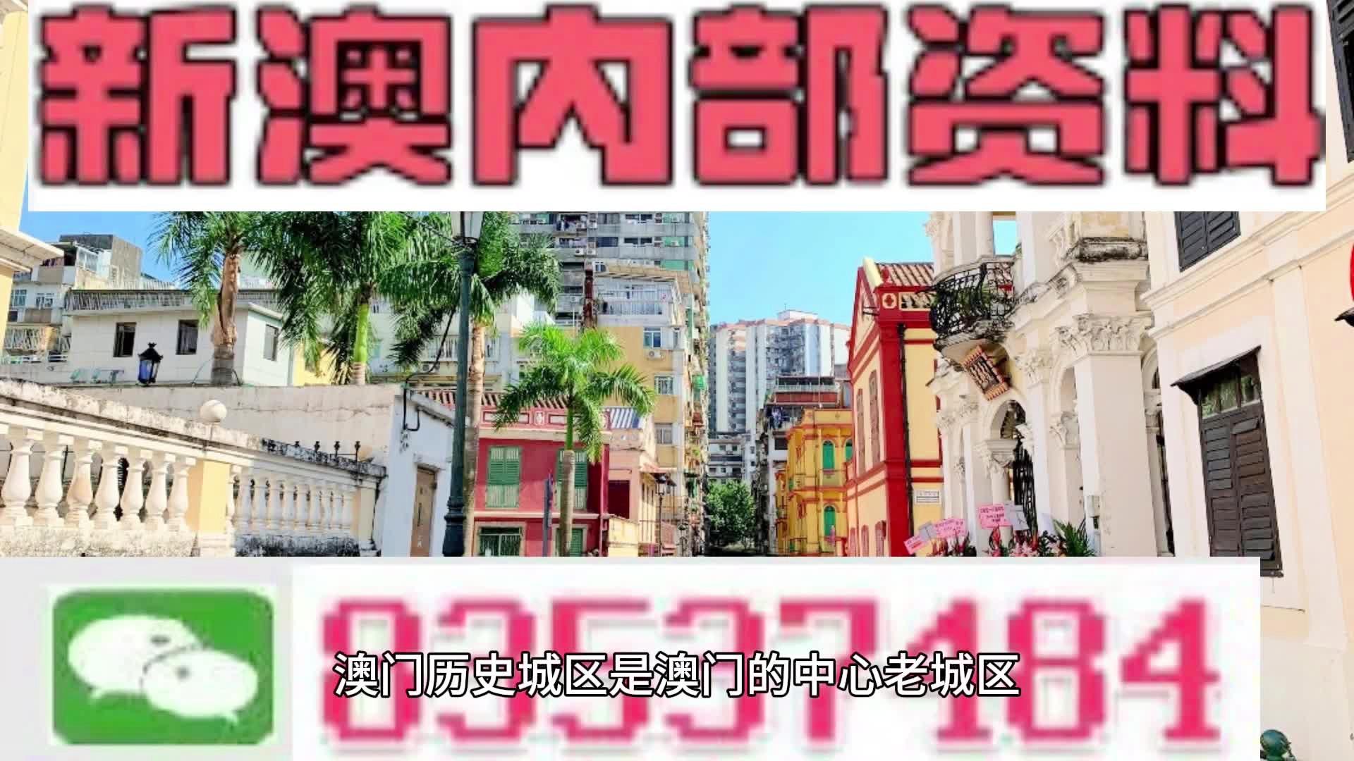 打開澳門免費(fèi)資料大全，探索澳門文化的寶藏，探索澳門文化寶藏，澳門免費(fèi)資料大全開啟之門
