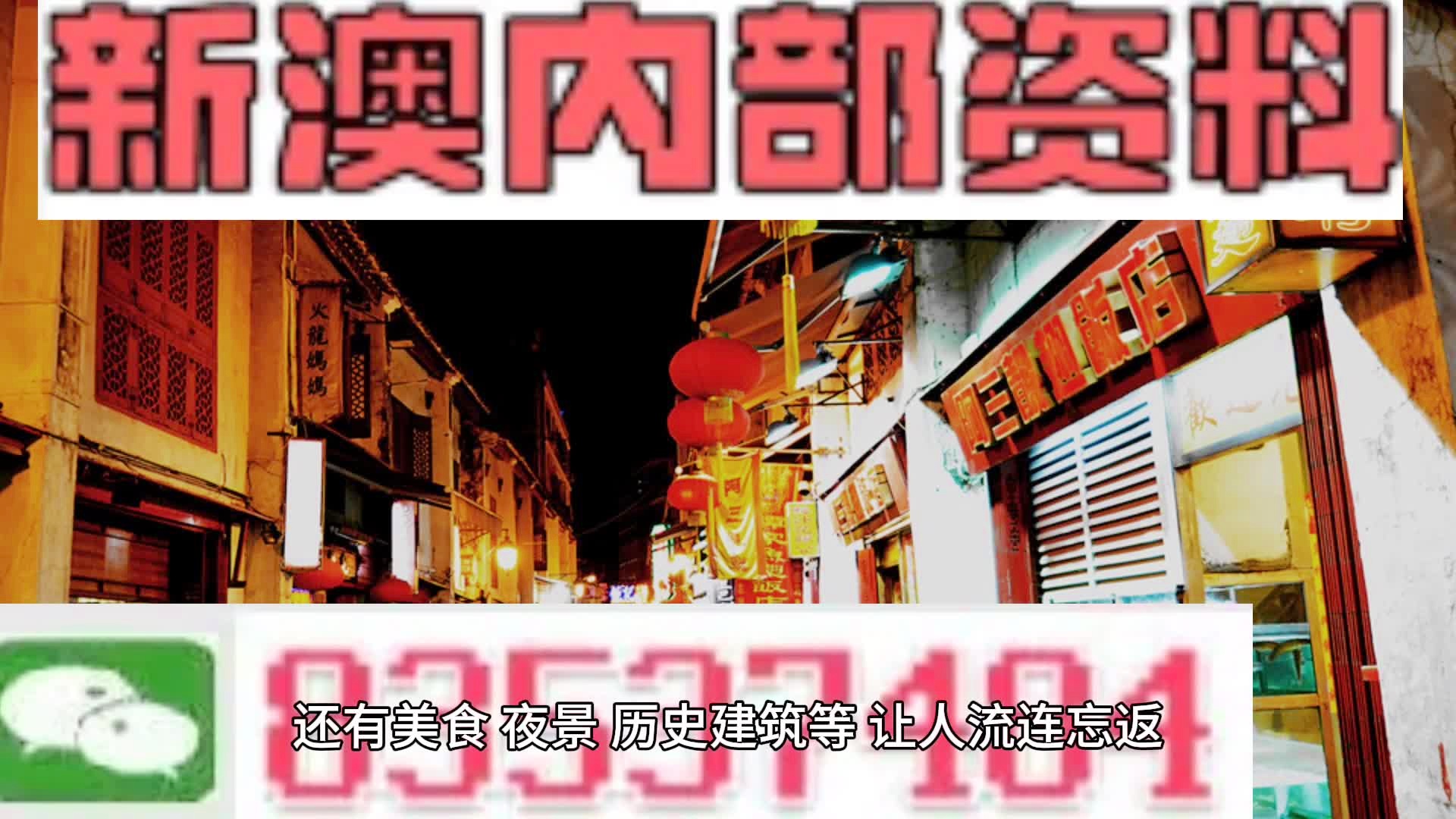 新澳門碼精準(zhǔn)資料，探索與解析，新澳門碼精準(zhǔn)資料深度解析與探索