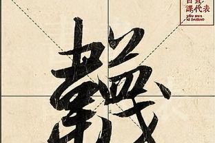 揭秘數(shù)字背后的傳奇人物——揭秘王中王肖與數(shù)字493333的神秘聯(lián)系，揭秘數(shù)字傳奇人物王中王肖與神秘數(shù)字493333的聯(lián)系