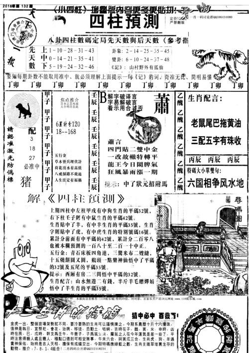 王中王特馬一肖期期準(zhǔn)——揭秘彩票預(yù)測(cè)的真相，揭秘彩票預(yù)測(cè)真相，王中王特馬一肖期期準(zhǔn)預(yù)測(cè)彩票準(zhǔn)確性探討