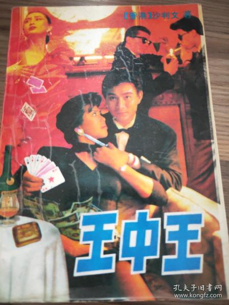王中王心一肖中特，深度解讀背后的故事與奧秘，王中王心一肖中特，深度探尋背后的故事與奧秘