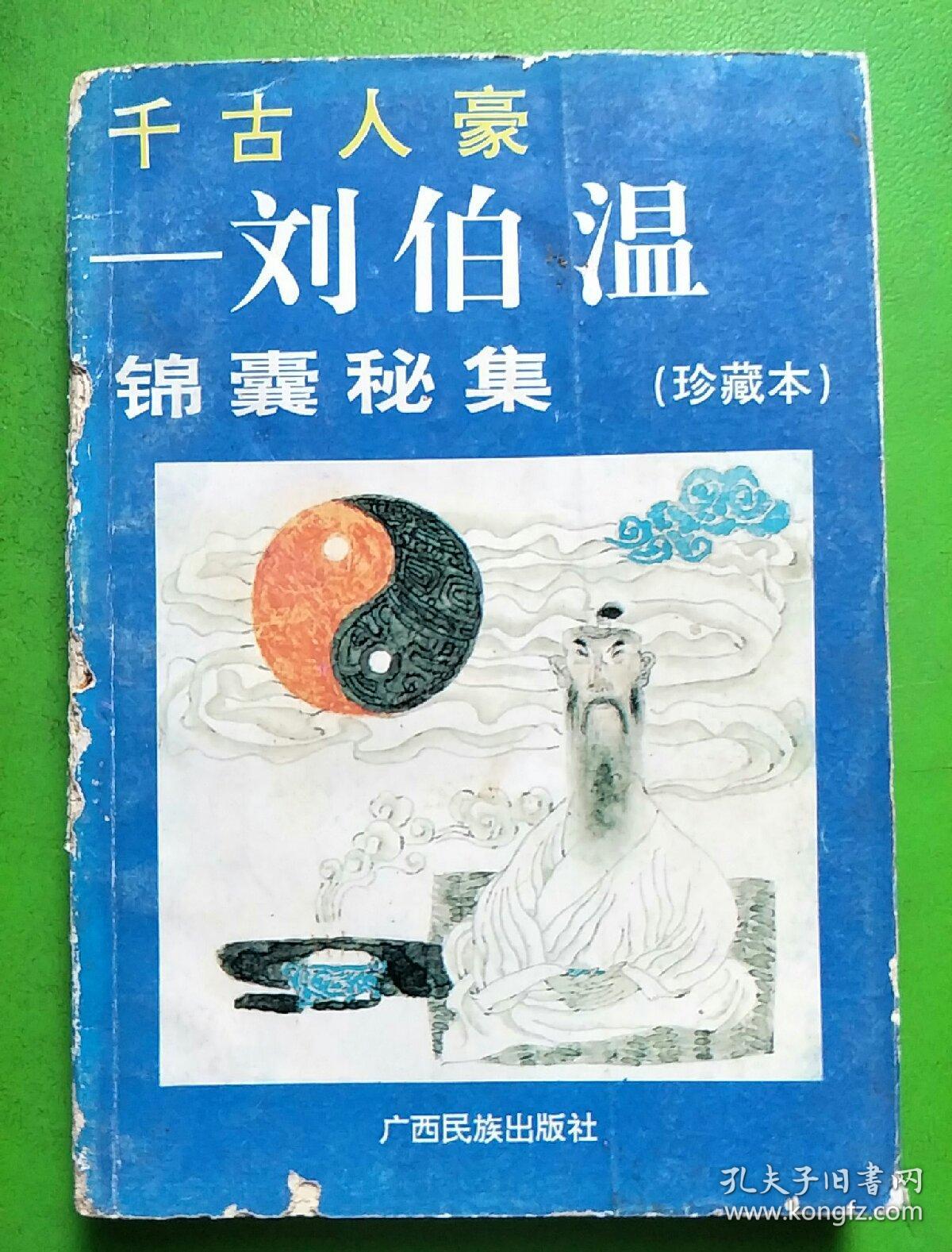 揭秘劉伯溫平特一肖，探尋背后的秘密與傳奇故事（2018年最新解讀），揭秘劉伯溫平特一肖背后的秘密與傳奇故事（最新解讀2018）