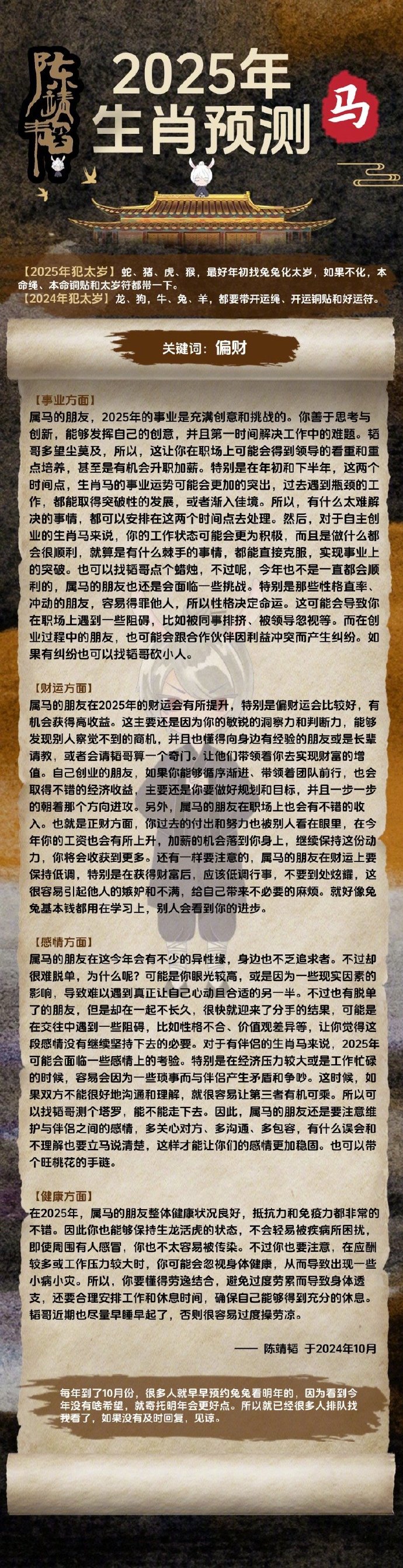 劉伯溫