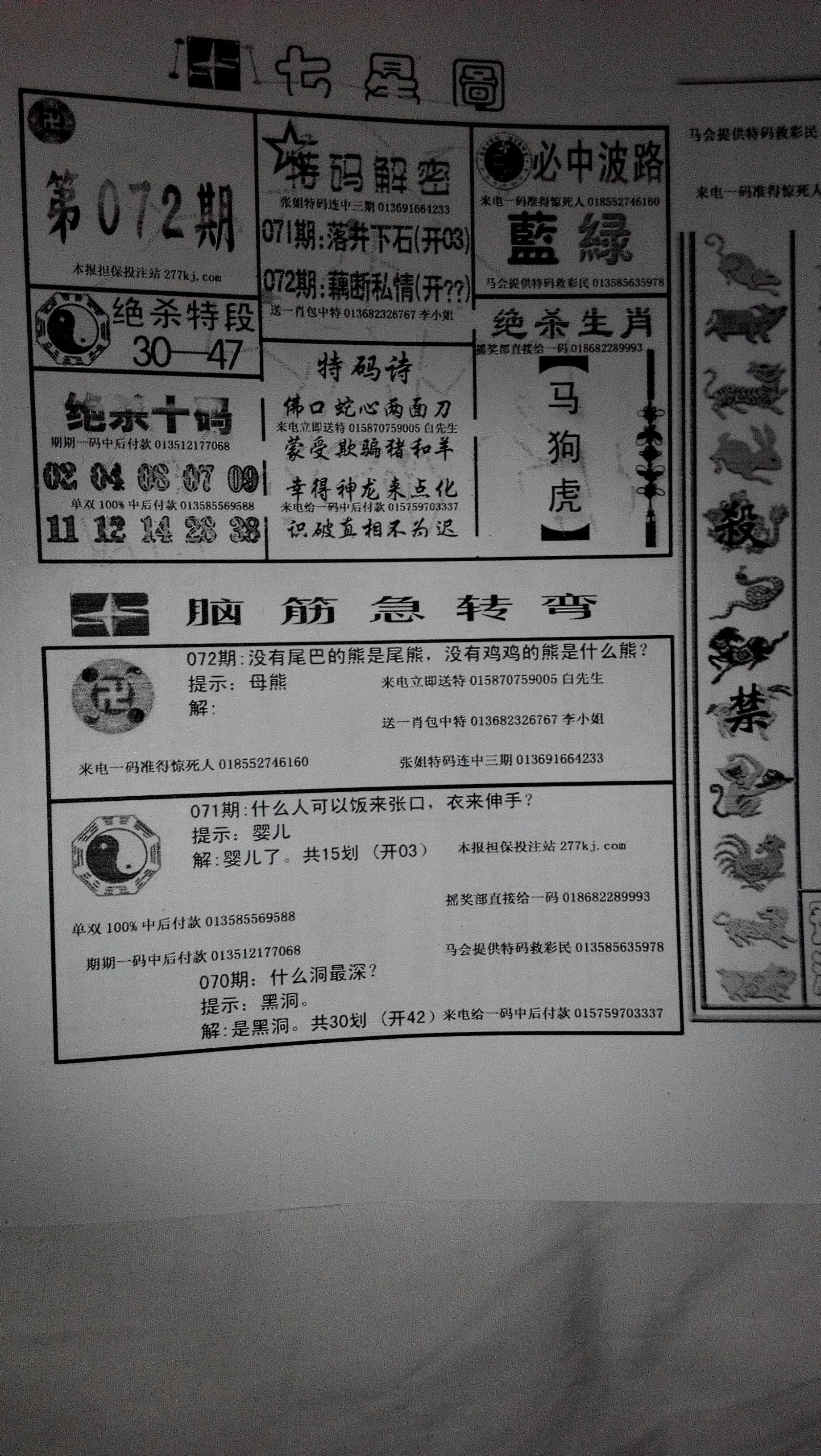 王中王125期指一生肖——深度解析與預(yù)測，王中王125期生肖深度解析與預(yù)測
