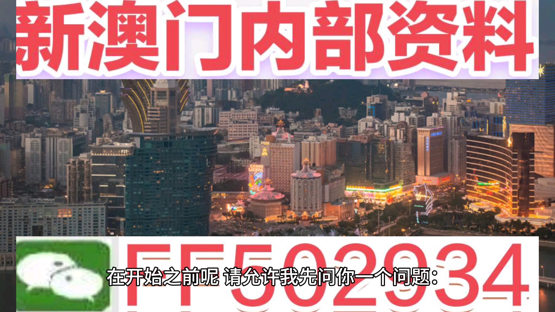 澳門(mén)六開(kāi)獎(jiǎng)結(jié)果3050888Z空間與彩票愛(ài)好者的不解之緣，澳門(mén)六開(kāi)獎(jiǎng)結(jié)果與彩票愛(ài)好者的神秘連結(jié)，3050888Z空間的不解之緣