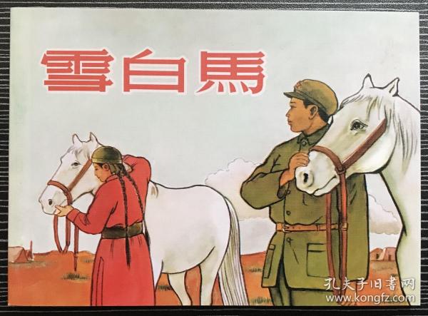 正版心中一肖劉伯溫，傳奇人物與智慧的象征，正版心中傳奇人物劉伯溫，智慧與傳奇的象征