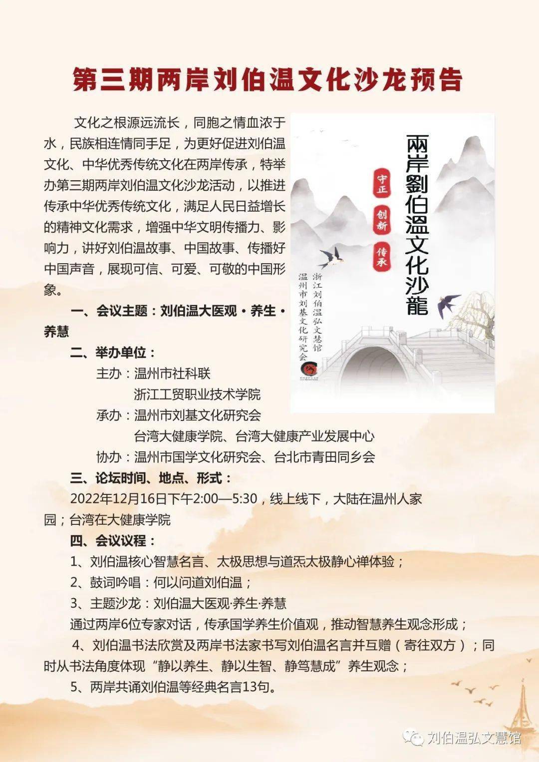 揭秘劉伯溫，一肖一碼期期中，預(yù)測背后的神秘故事，揭秘劉伯溫，預(yù)測背后的神秘故事與一肖一碼期期中傳奇