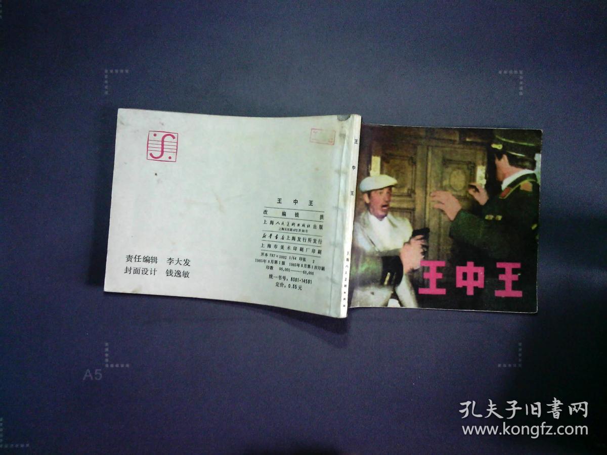 SEO優(yōu)化策略探討 第2頁(yè)