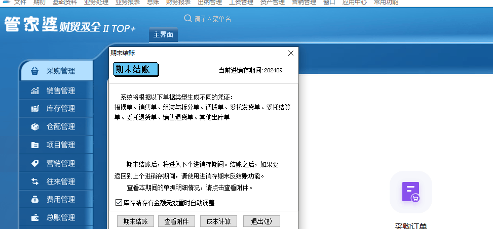 揭秘2025管家婆一碼一肖資料，全方位解讀與運用，揭秘2025管家婆一碼一肖資料，全方位解讀與運用指南
