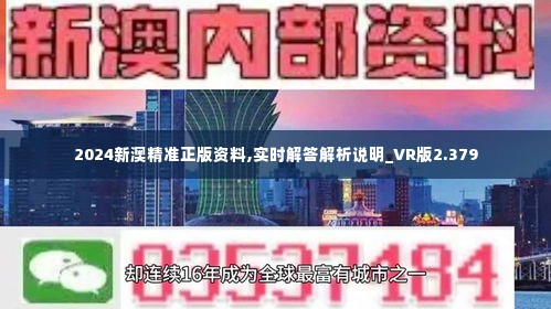 關(guān)于2025新澳精準(zhǔn)正版免費資料的全面釋義，揭秘2025新澳正版免費資料全面解析