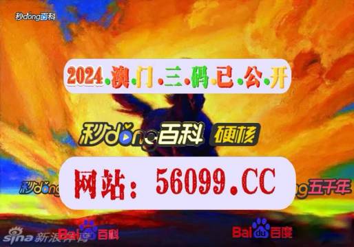 澳門最快開獎記錄——揭秘百度搜索結(jié)果背后的秘密，澳門最快開獎記錄揭秘，百度搜索結(jié)果背后的真相探索