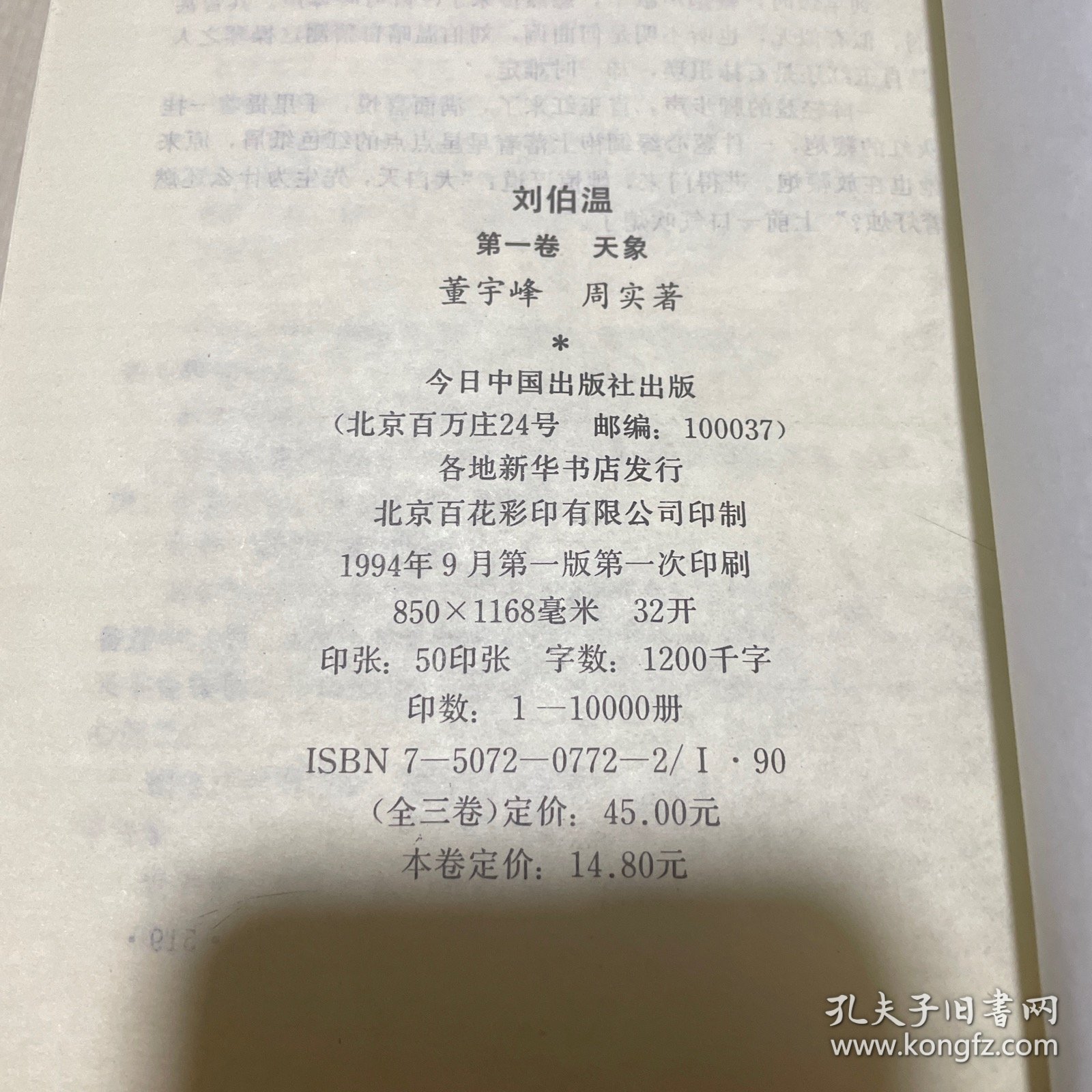 揭秘劉伯溫選一肖中特資料，傳奇人物背后的秘密，揭秘劉伯溫特選生肖背后的秘密，傳奇人物傳奇故事探秘