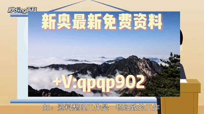 新奧資料免費(fèi)精準(zhǔn)獲取指南，新奧資料免費(fèi)獲取攻略，精準(zhǔn)獲取指南