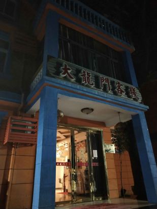 澳門最準確、最精準龍門客棧內容解析，澳門龍門客棧內容深度解析，精準、全面的內容解析