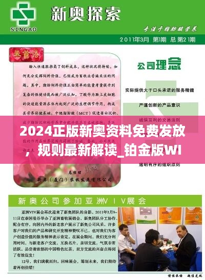 新澳2025正版資料免費公開，全面解析與獲取指南，新澳2025正版資料全面解析與獲取指南，免費公開信息，一網(wǎng)打盡！