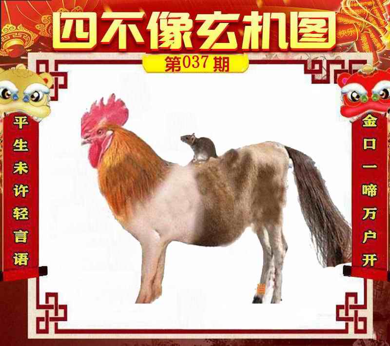 澳門必中一肖一碼四不像，揭秘真相與探索背后秘密，澳門必中一肖一碼四不像揭秘與探索背后真相