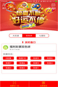 澳門彩票新開獎結(jié)果