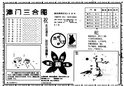 三肖中特期期準一王中王，揭秘精準預測的秘密，揭秘精準預測三肖中特期期準一王中王的秘密