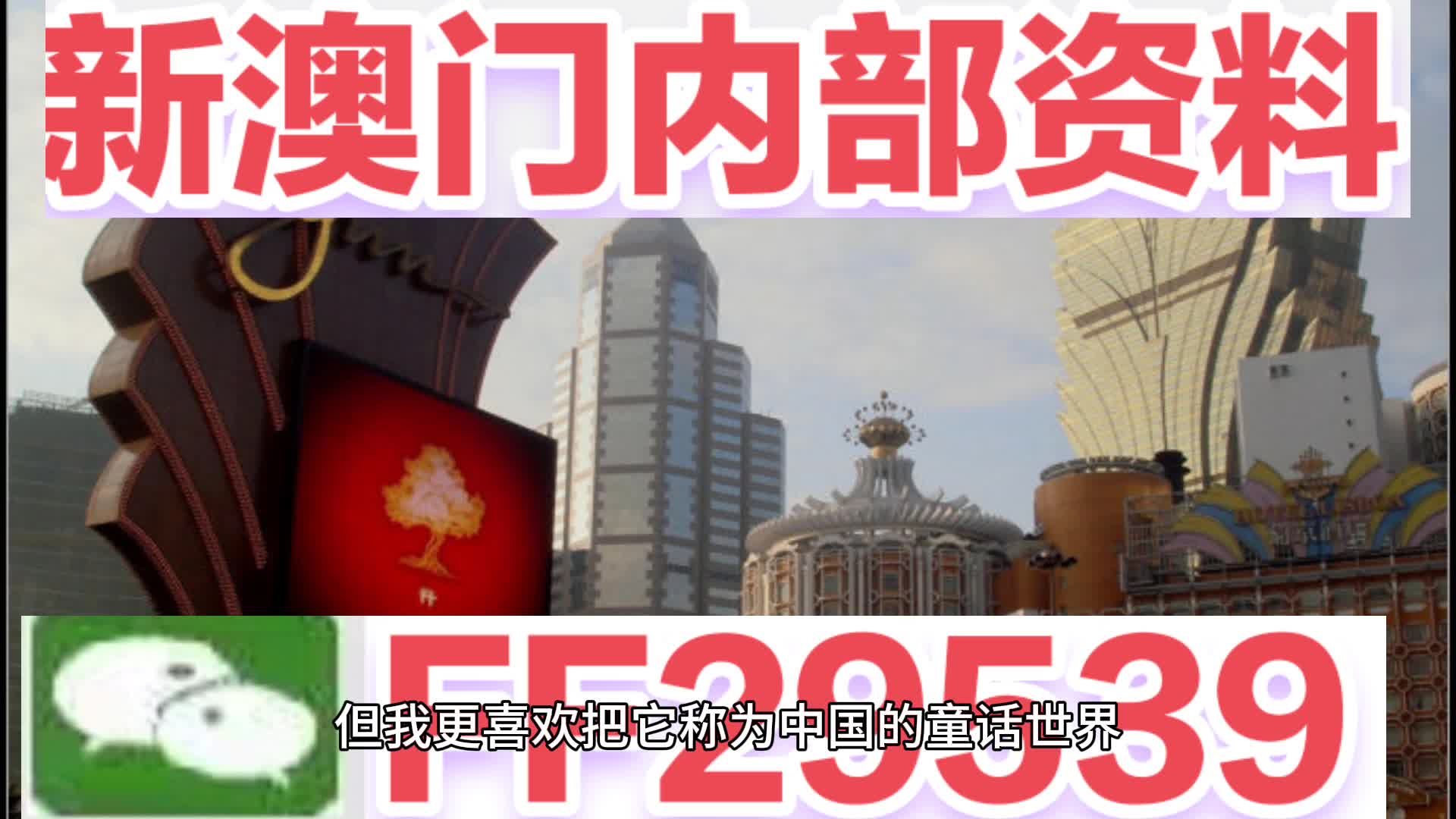新2025年澳門(mén)天天開(kāi)好彩芳草地——探索彩票的無(wú)限可能，澳門(mén)彩票新紀(jì)元，探索未來(lái)無(wú)限可能，天天開(kāi)好彩芳草地