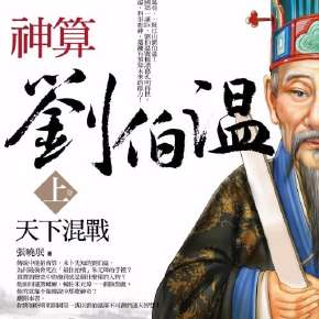 揭秘劉伯溫四肖選一的神秘預(yù)測——期期精準(zhǔn)的秘密，劉伯溫四肖精準(zhǔn)預(yù)測揭秘，神秘選一期期命中的秘密