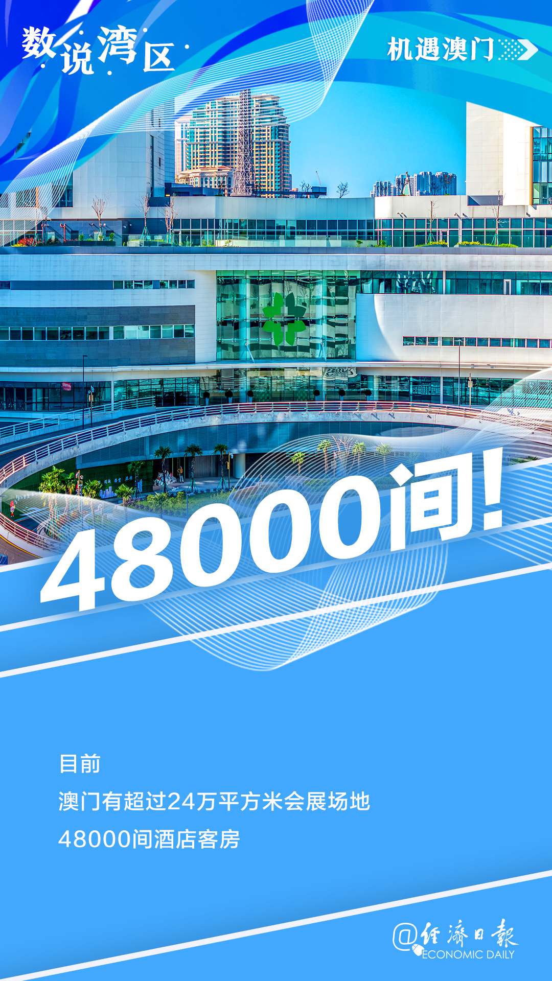 新澳門最精準(zhǔn)，探索澳門的精準(zhǔn)旅游魅力，澳門精準(zhǔn)旅游魅力探索