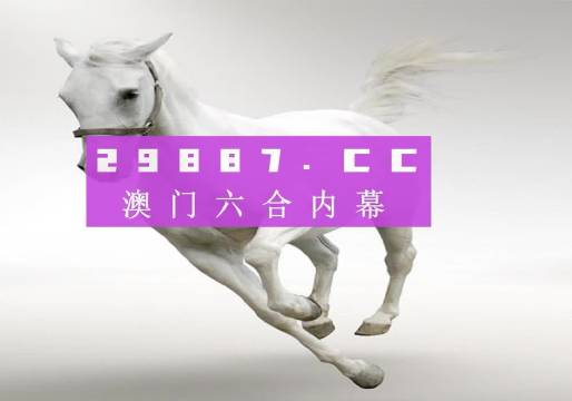 澳門彩票開獎