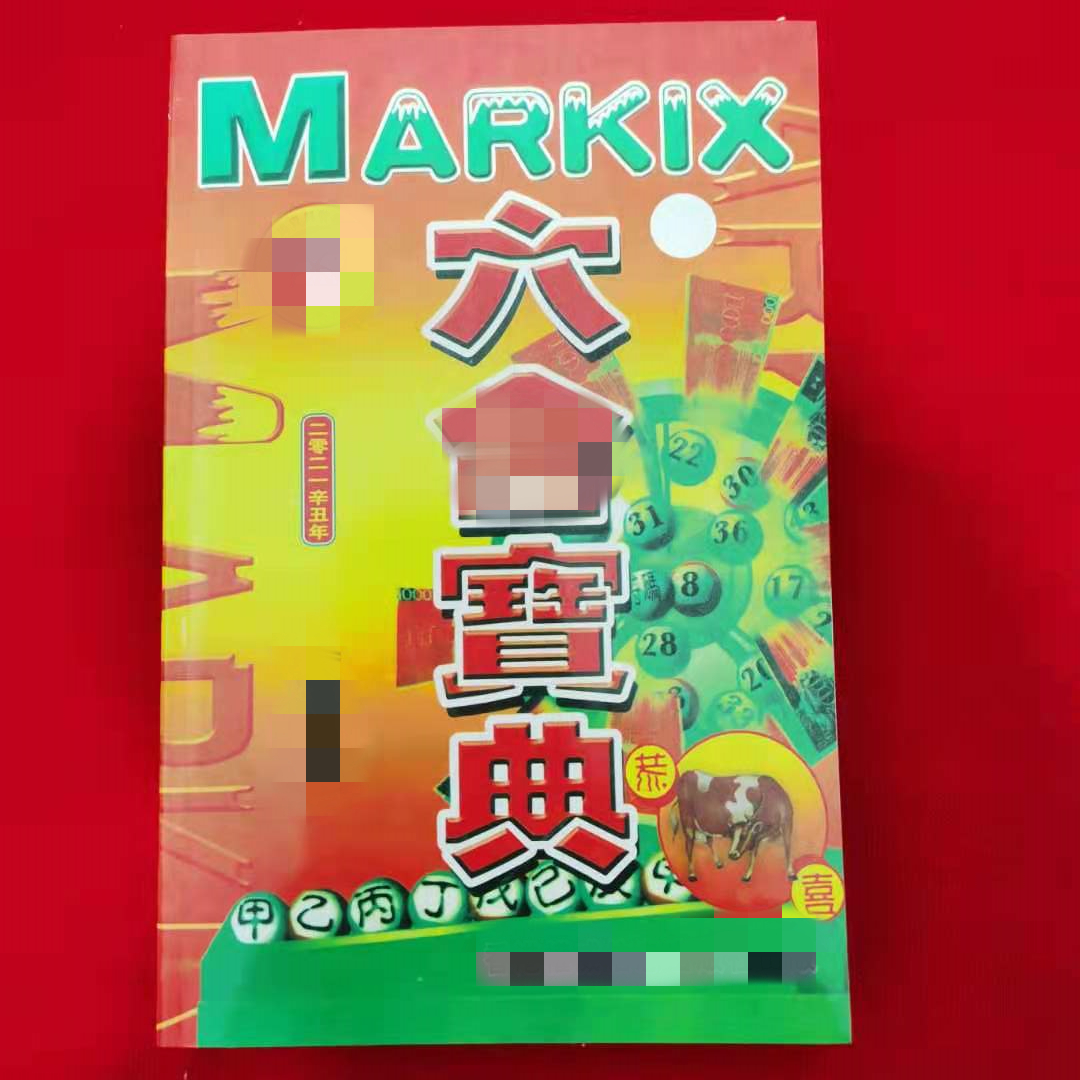 香港必中一肖王中王，揭秘生肖運勢與彩票預測之謎，揭秘生肖運勢與彩票預測，香港必中一肖王中王之選