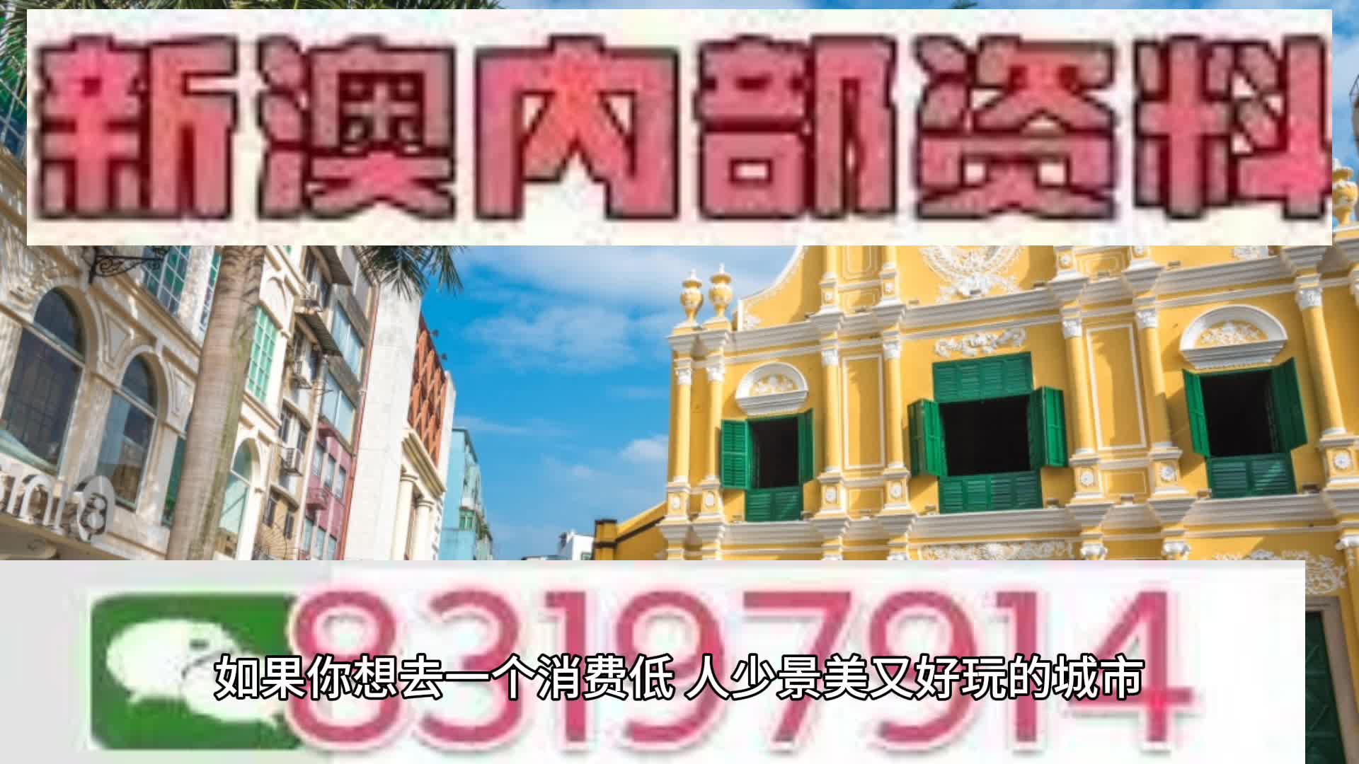 新澳門2025天天免費精準(zhǔn)預(yù)測——探索真實可能性與未來展望，澳門未來展望，精準(zhǔn)預(yù)測下的真實可能性探索（2025年）