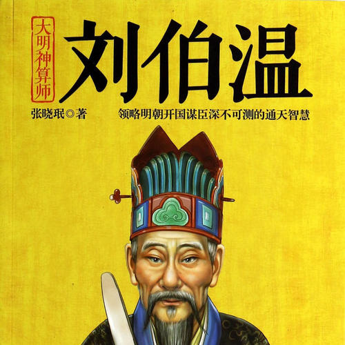 探索劉伯溫一肖碼，神秘的歷史人物與數(shù)字密碼的交融，劉伯溫一肖碼揭秘，歷史人物與數(shù)字密碼的神秘交融探索