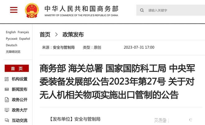 中方宣布四項反制措施，堅定維護國家利益，中方采取四項反制措施，堅決捍衛(wèi)國家利益