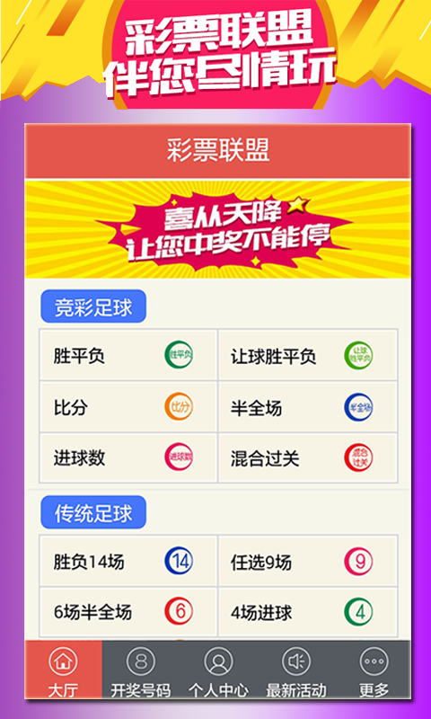 澳彩與新浪，探索數(shù)字彩票與新媒體的完美結(jié)合，澳彩攜手新浪，數(shù)字彩票與新媒體的絕佳融合探索