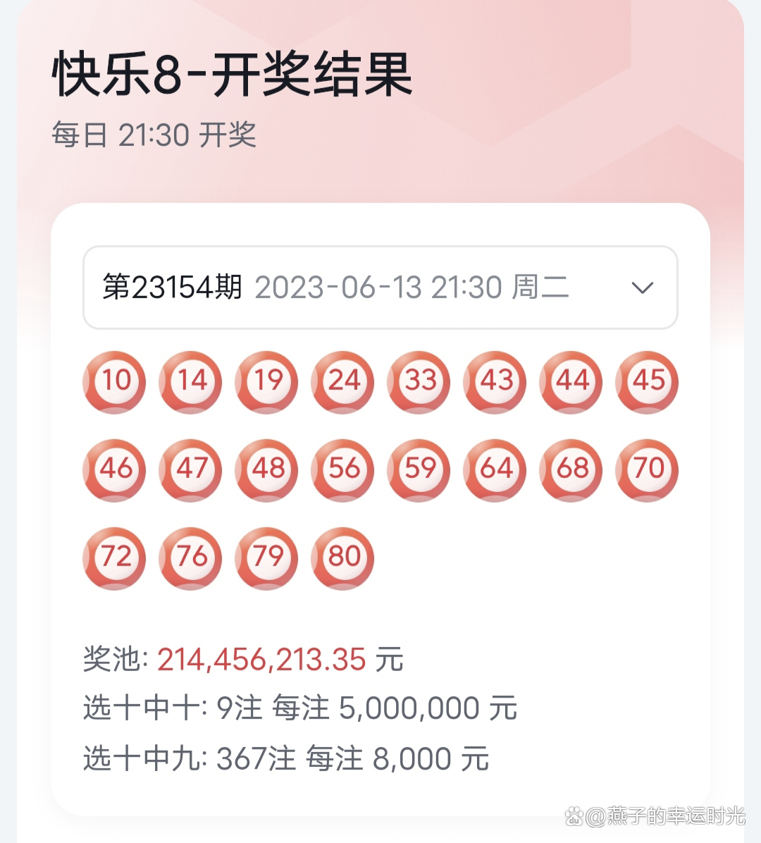 鐵算算盤4887開獎(jiǎng)記錄，深度分析與探索，鐵算算盤4887開獎(jiǎng)記錄深度探索與解析