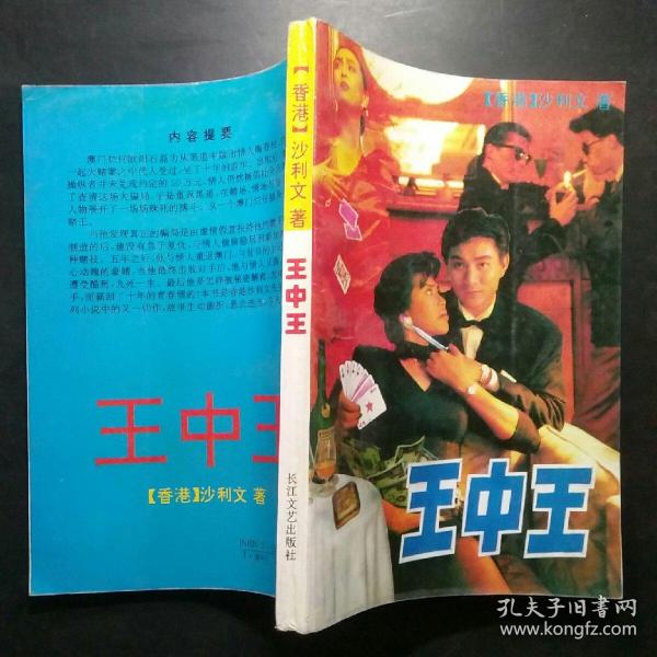 王中王平特一肖王妃，探尋背后的故事與SEO奧秘，王中王平特一肖王妃，背后的故事與SEO奧秘探尋