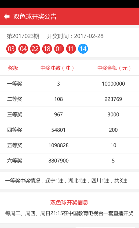 澳門今晚開彩號碼查詢——揭秘彩票背后的秘密，澳門彩票揭秘，今晚開彩號碼查詢?nèi)ヂ? class=