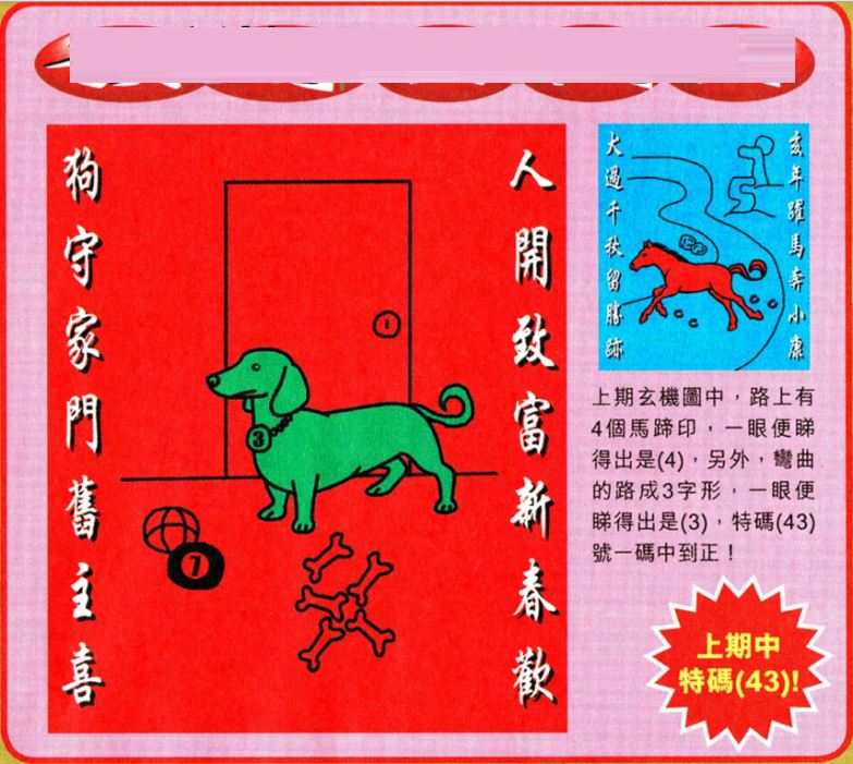 澳門王中王五肖選一肖，揭秘彩票背后的秘密，澳門王中王五肖選一精準(zhǔn)揭秘，彩票背后的秘密大揭秘