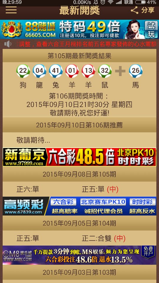 澳門特馬今晚開(kāi)獎(jiǎng)，探尋彩票背后的故事與秘密（第116期分析），澳門特馬第116期開(kāi)獎(jiǎng)分析，探尋彩票背后的故事與秘密