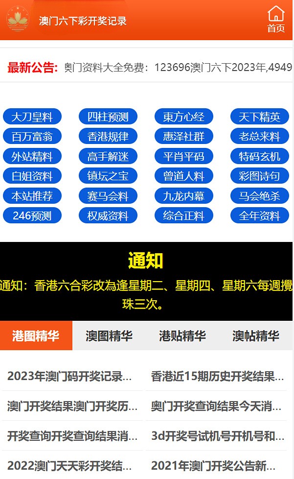 澳門六開彩天天免費開獎，探索彩票文化魅力與機遇，澳門六開彩彩票文化魅力與機遇的探索，天天免費開獎