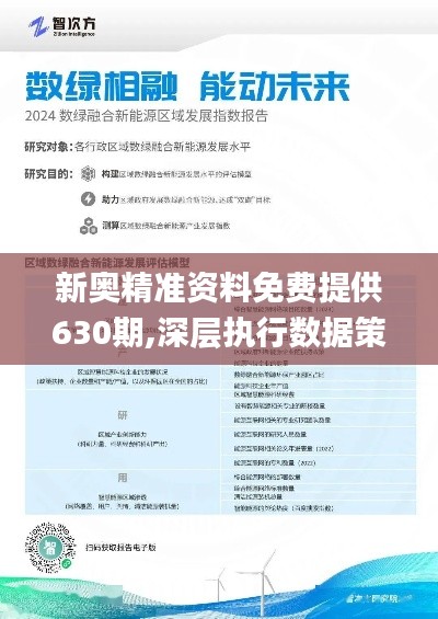 2025新奧正版資料免費提供的全面指南，2025新奧正版資料全面指南，免費獲取攻略