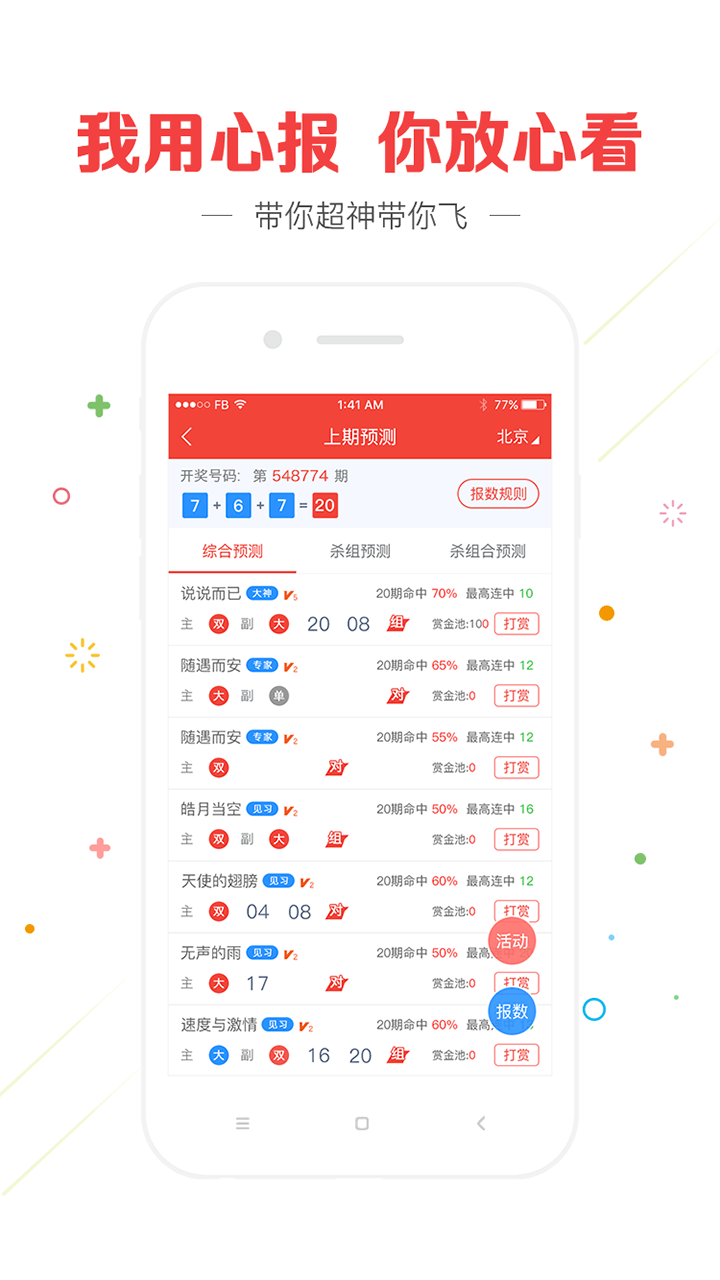 澳門精準(zhǔn)四肖八碼期期免費——揭秘彩票預(yù)測真相，澳門精準(zhǔn)四肖八碼期期揭秘，彩票預(yù)測真相探索