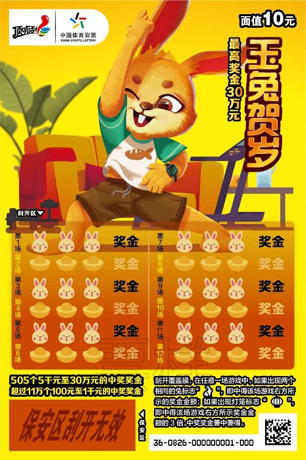 王中王兔費(fèi)資料一肖中特，揭秘彩票背后的秘密與策略，揭秘彩票背后的秘密與策略，王中王兔費(fèi)資料一肖中特解析