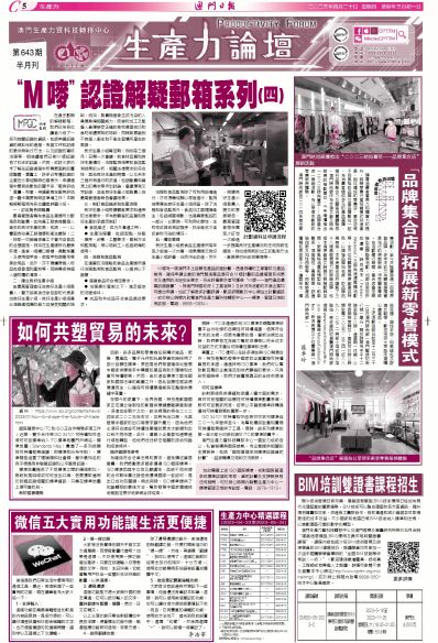 澳門全年免費(fèi)資料，探索與發(fā)現(xiàn)之旅（SEO優(yōu)化文章），澳門全年免費(fèi)資料探索與發(fā)現(xiàn)之旅，SEO優(yōu)化指南