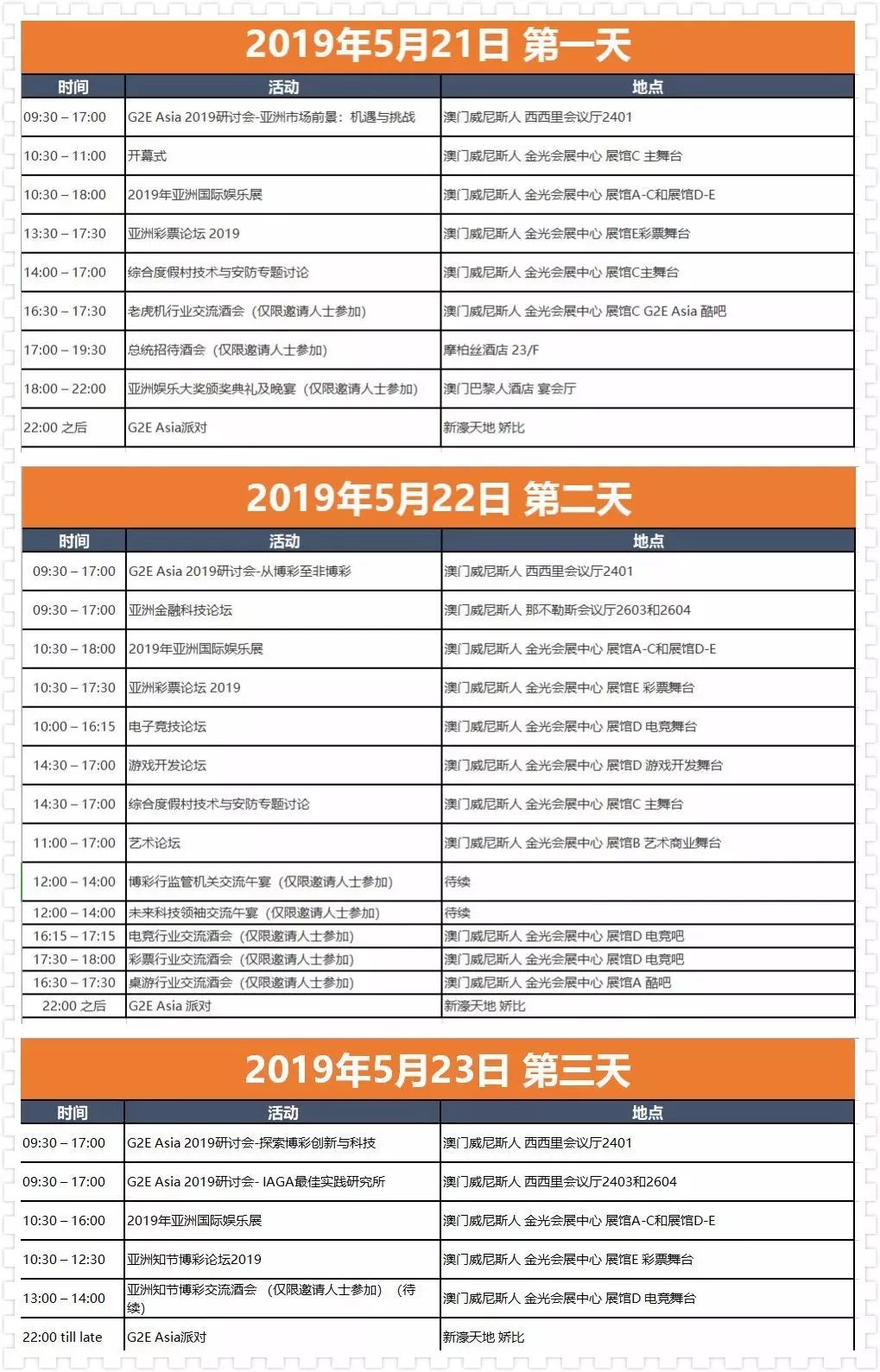澳門六開彩開獎結果亮點解析，澳門六開彩開獎結果深度解析