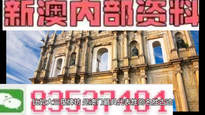新澳新澳門正版資料，探索與揭秘，新澳新澳門正版資料揭秘與探索