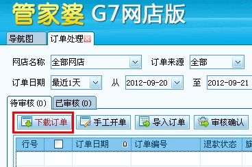 全新升級！7777788888精準(zhǔn)管家婆更新時(shí)間與功能詳解，全新升級！精準(zhǔn)管家婆7777788888更新時(shí)間及功能詳解